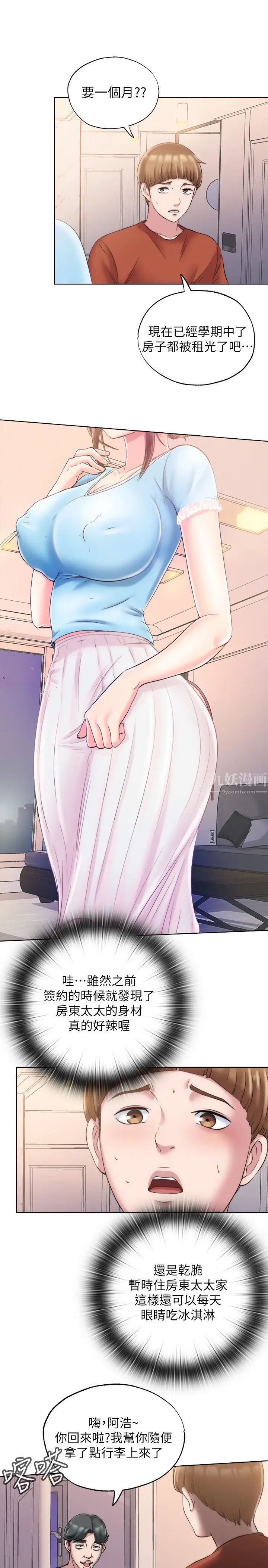 满溢游泳池第3话-专属两人的特别课程