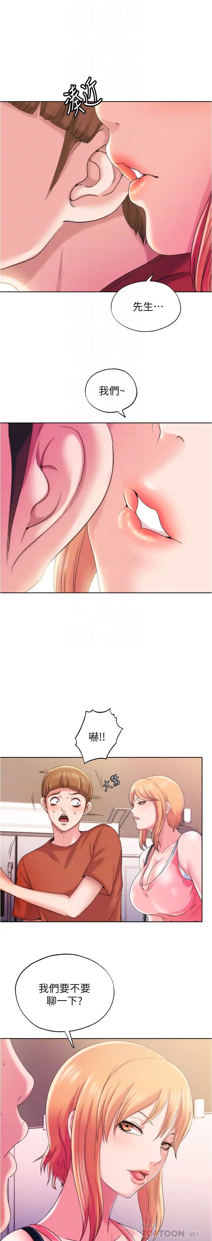 满溢游泳池第4话-把在泳池没做完的事做完吧