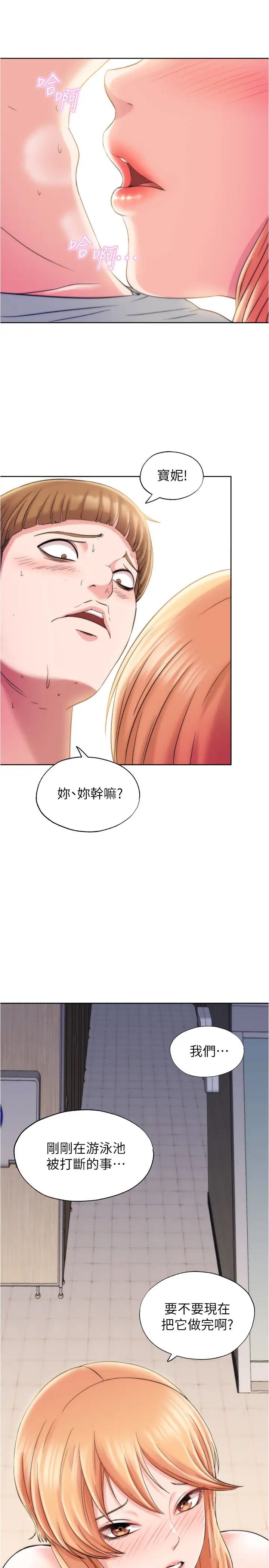 满溢游泳池第4话-把在泳池没做完的事做完吧