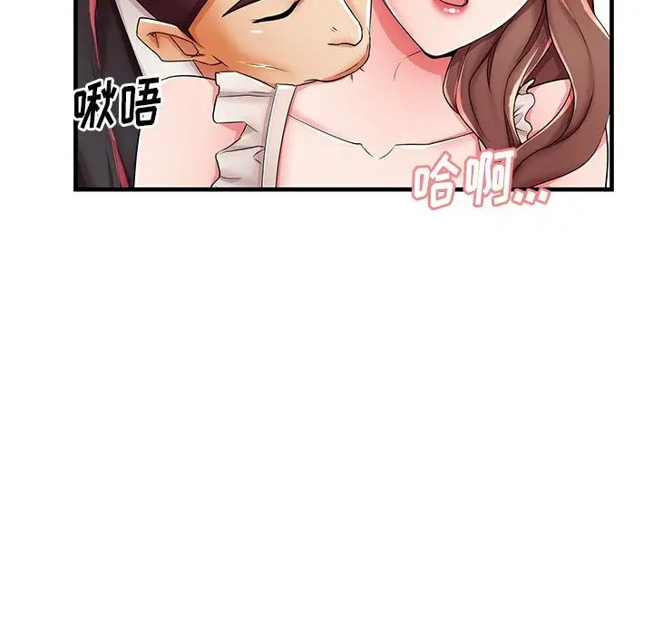 失格妈妈第38话