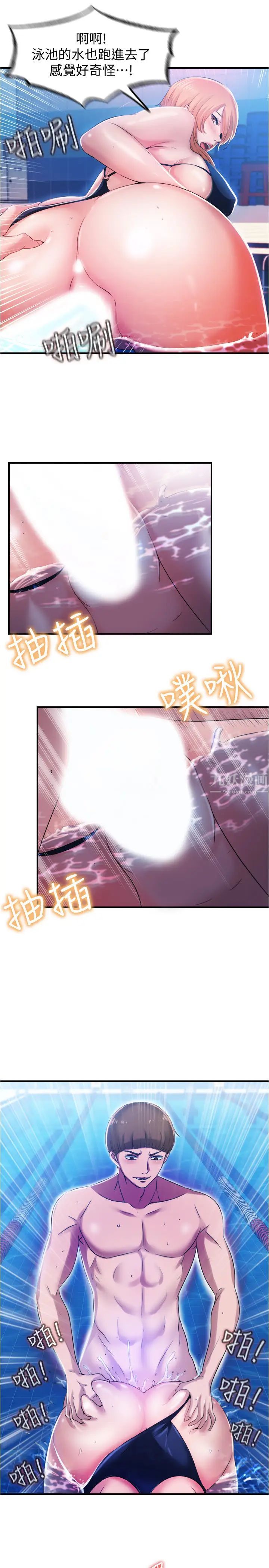 满溢游泳池第6话-房东太太危险的好奇心