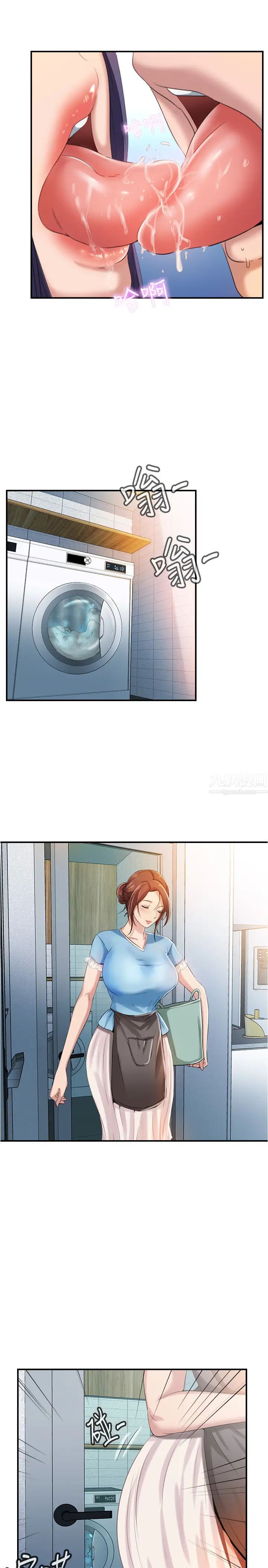 满溢游泳池第6话-房东太太危险的好奇心