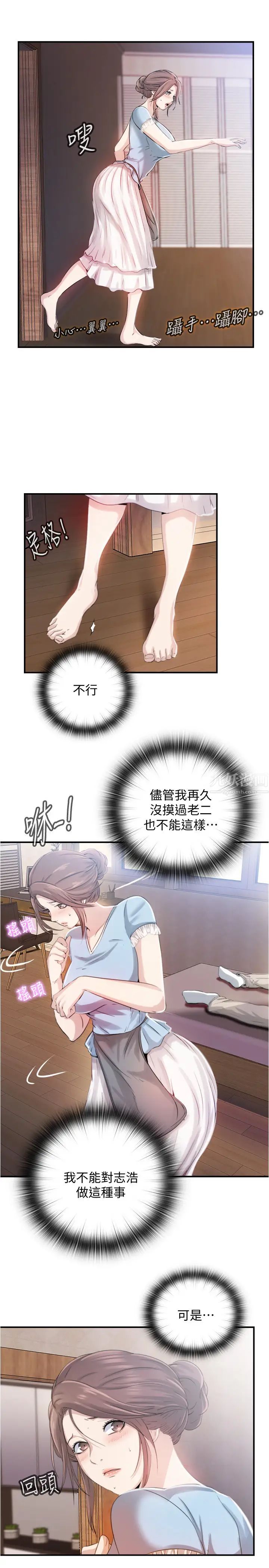 满溢游泳池第6话-房东太太危险的好奇心