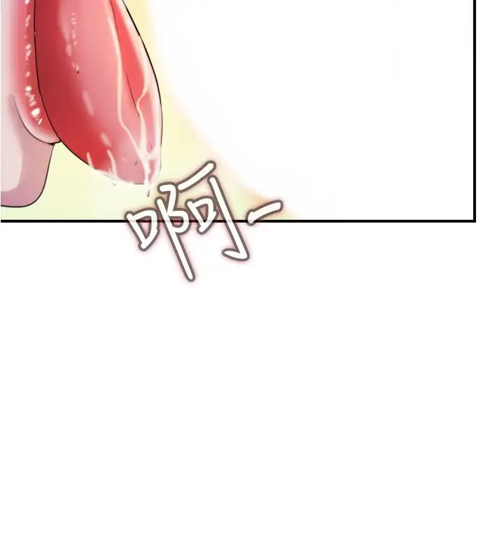 满溢游泳池第6话-房东太太危险的好奇心