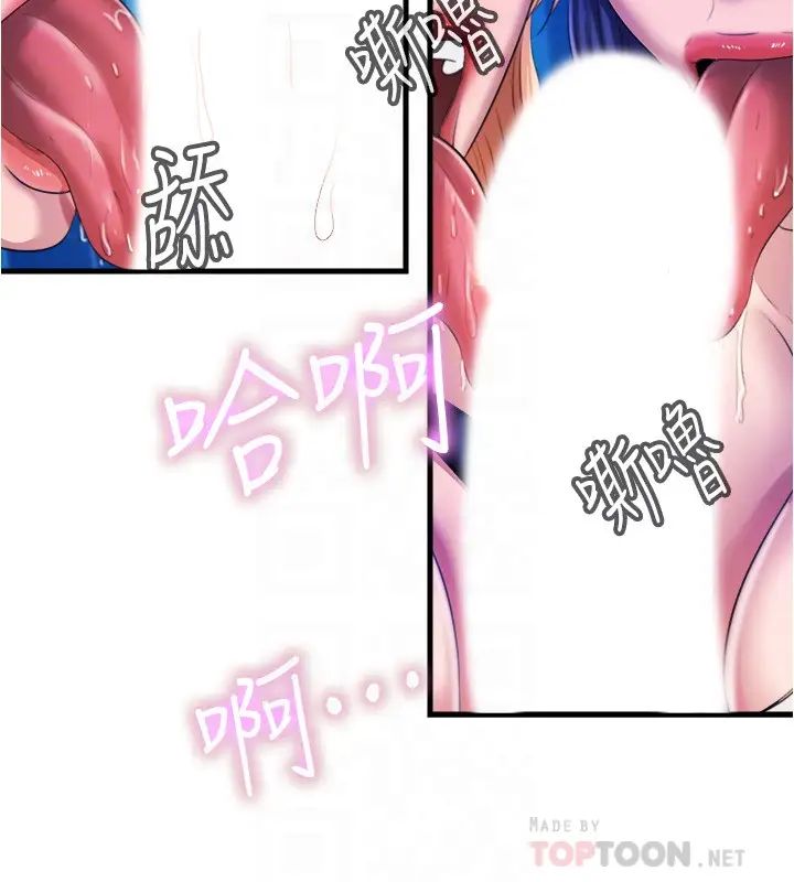 满溢游泳池第7话-志浩的那里太美味了