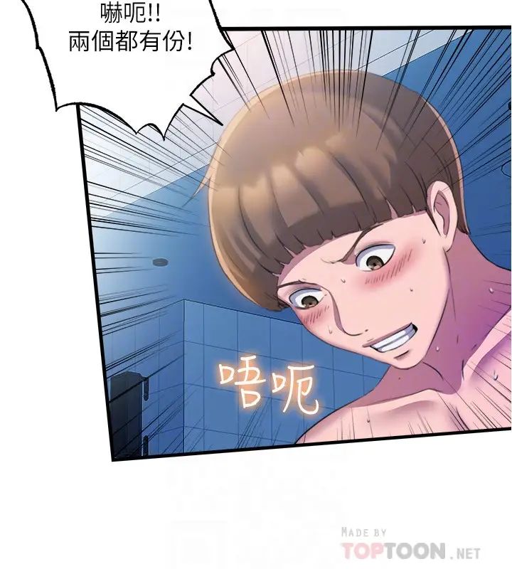 满溢游泳池第7话-志浩的那里太美味了