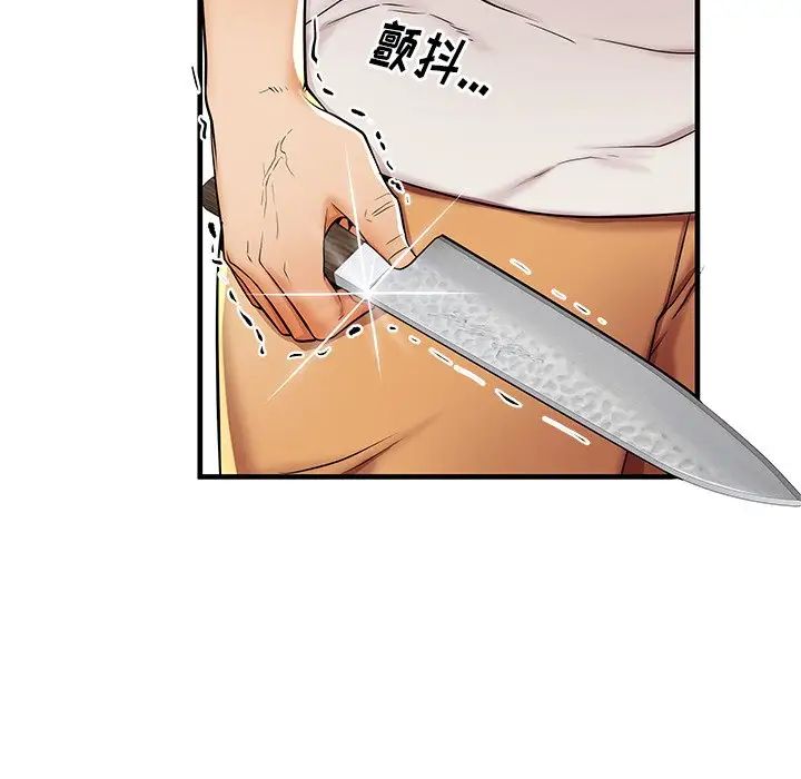 失格妈妈第38话