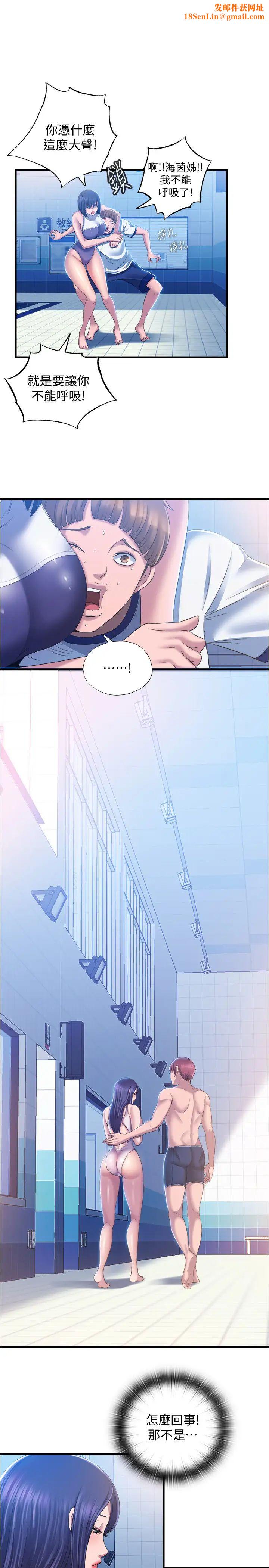 满溢游泳池第8话-志浩听到房东太太的呻吟声