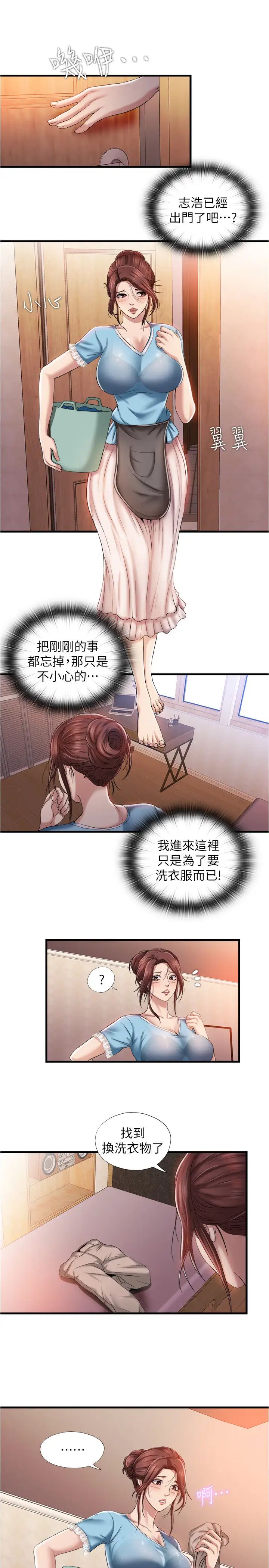 满溢游泳池第8话-志浩听到房东太太的呻吟声