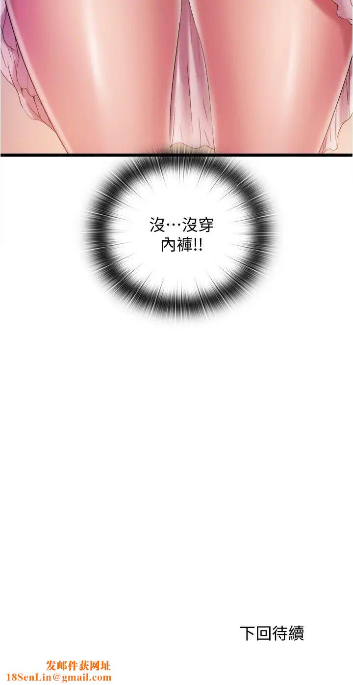 满溢游泳池第9话-到底发生什么事?