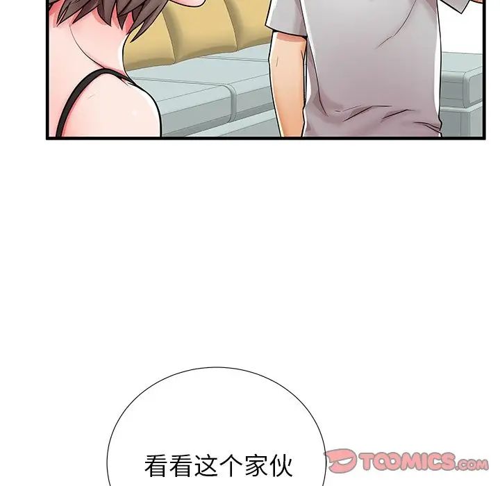 失格妈妈第39话