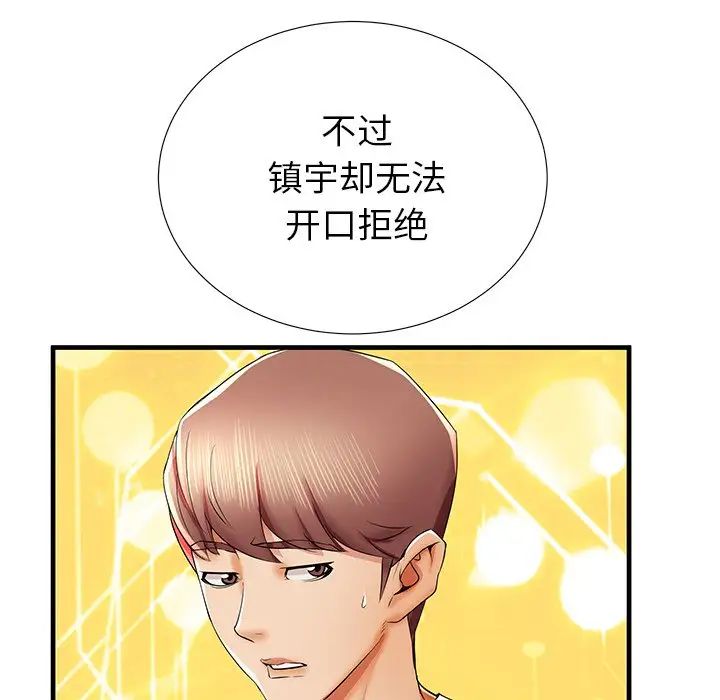 失格妈妈第39话