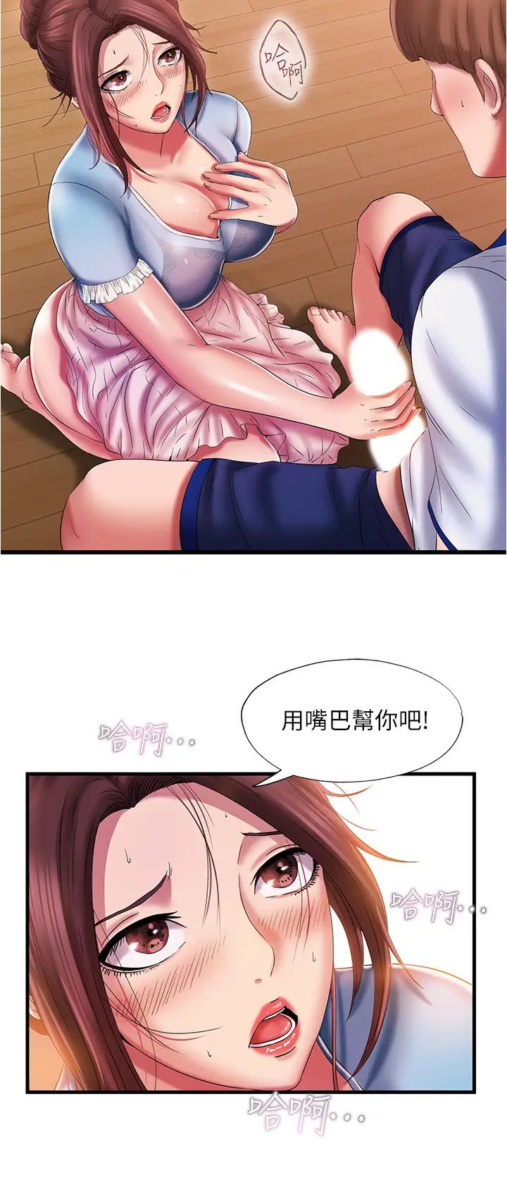 满溢游泳池第10话-秀香糊里糊涂地持续诱惑