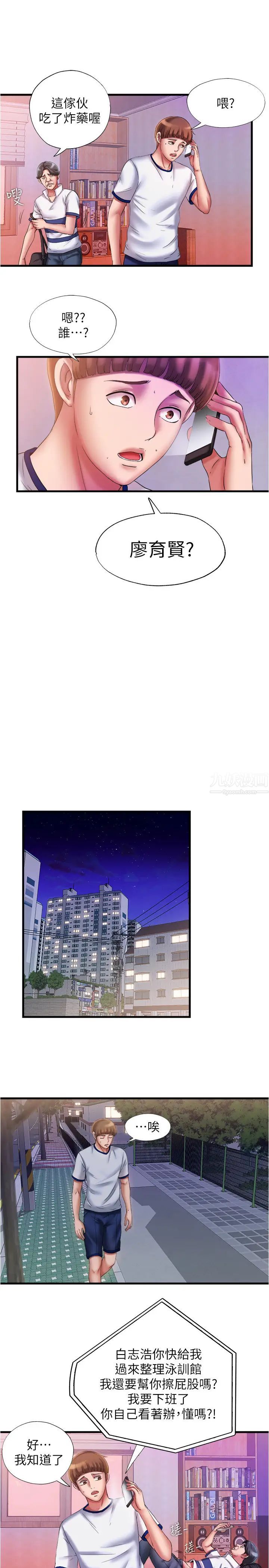 满溢游泳池第11话-成熟阿姨的特别性教育