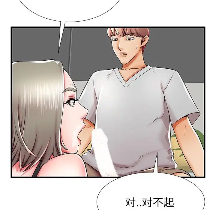 失格妈妈第39话