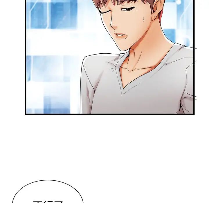 失格妈妈第39话