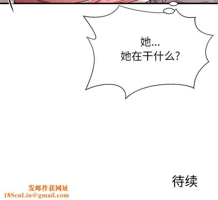 失格妈妈第39话