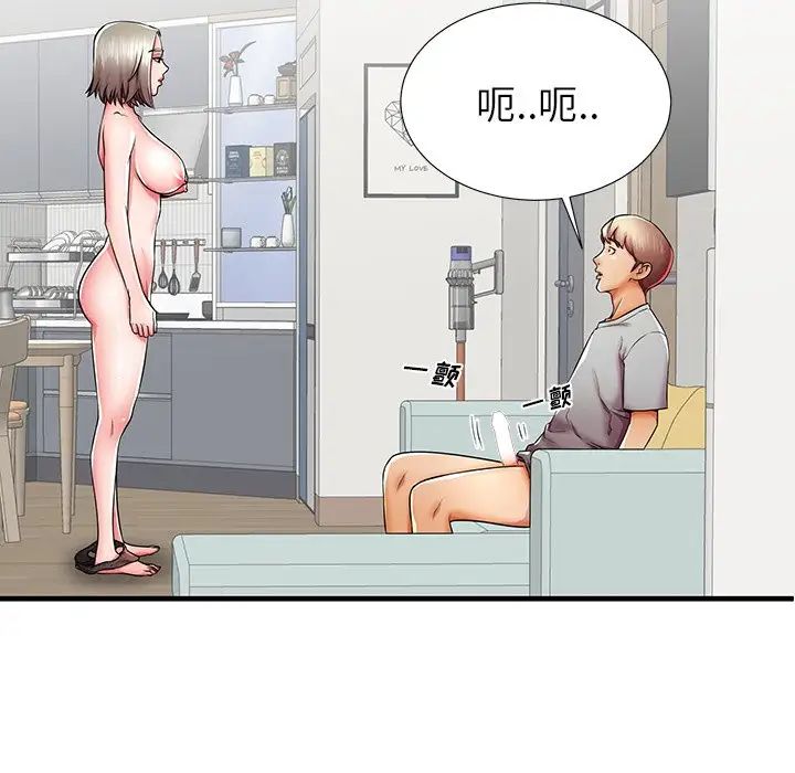 失格妈妈第40话