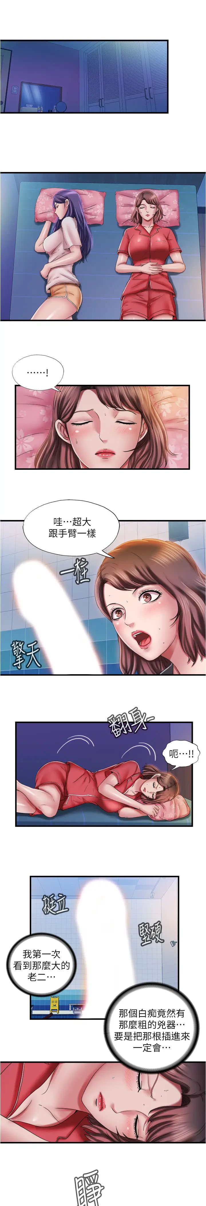 满溢游泳池第14话-透出门外的呻吟声