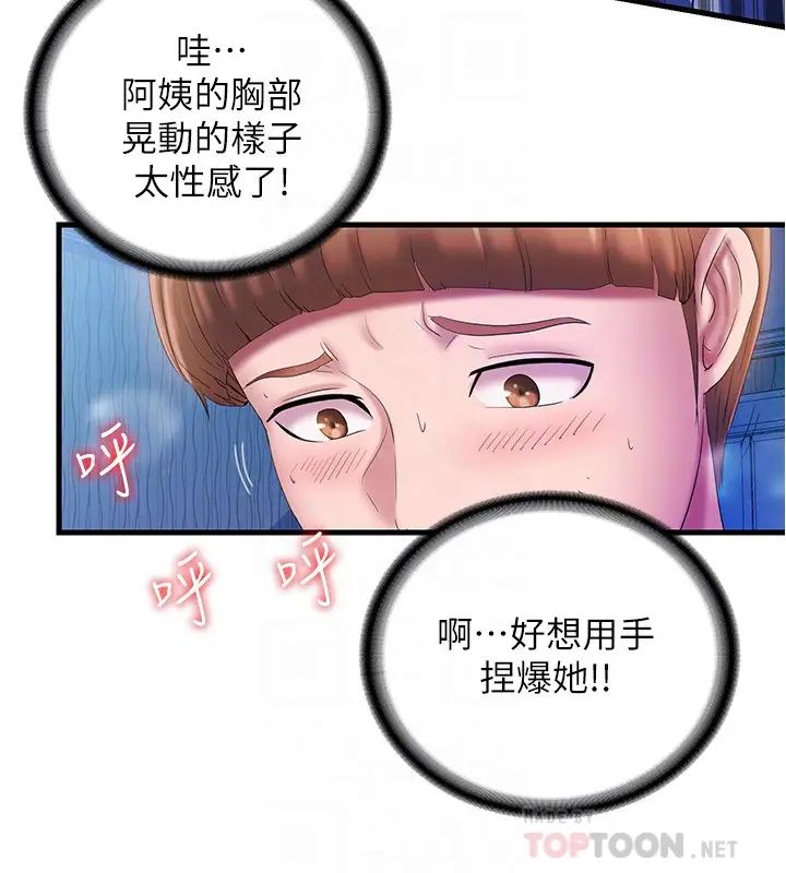 满溢游泳池第14话-透出门外的呻吟声