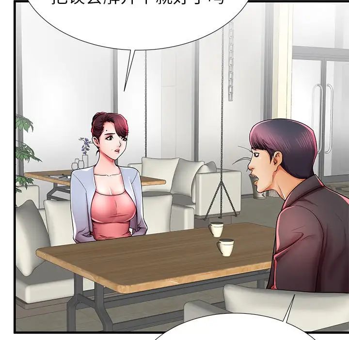 失格妈妈第40话