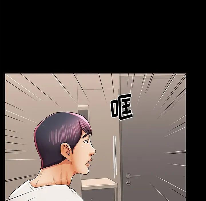 失格妈妈第40话