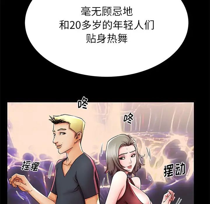 失格妈妈第40话