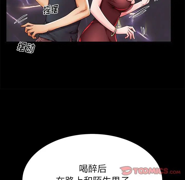 失格妈妈第40话