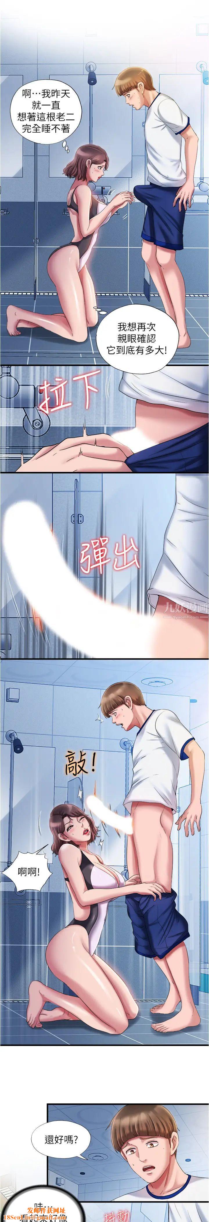 满溢游泳池第16话-白志浩，我能舔吗?