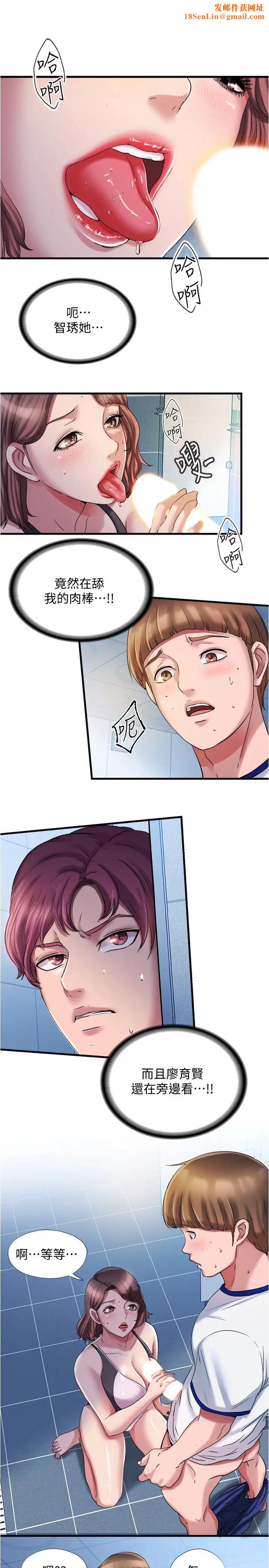 满溢游泳池第17话-智琇的特殊性癖好
