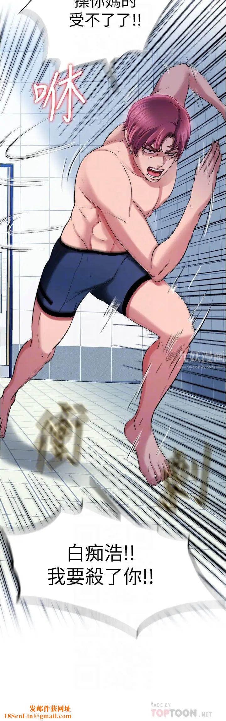 满溢游泳池第17话-智琇的特殊性癖好