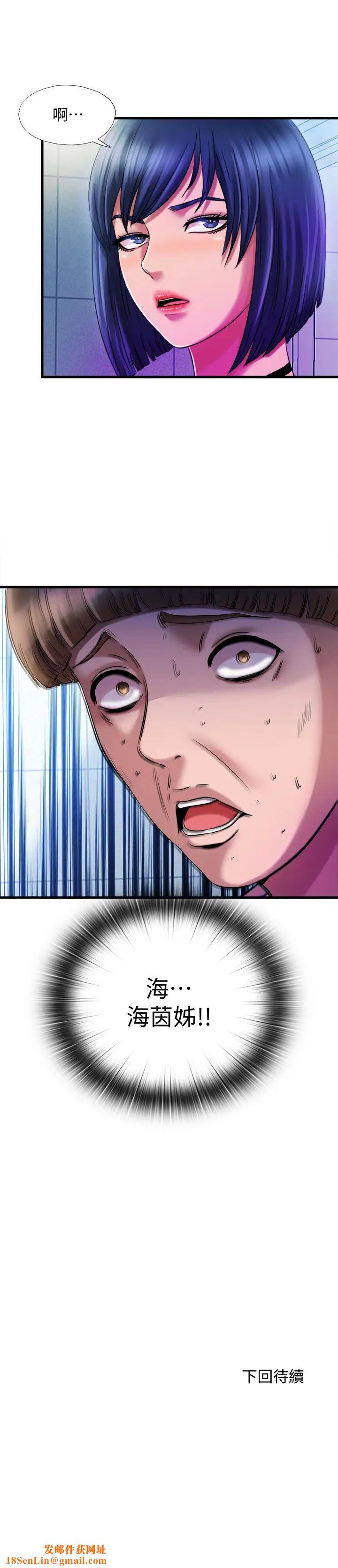 满溢游泳池第18话-宝妮泳装的使用方式