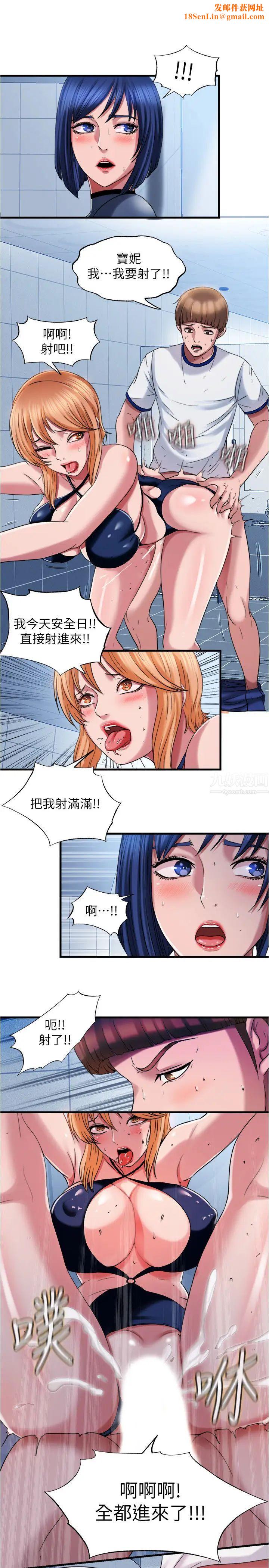 满溢游泳池第19话-志浩的那里这么大?