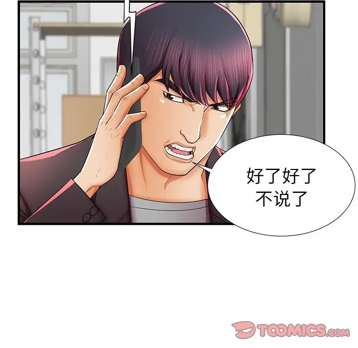 失格妈妈第41话