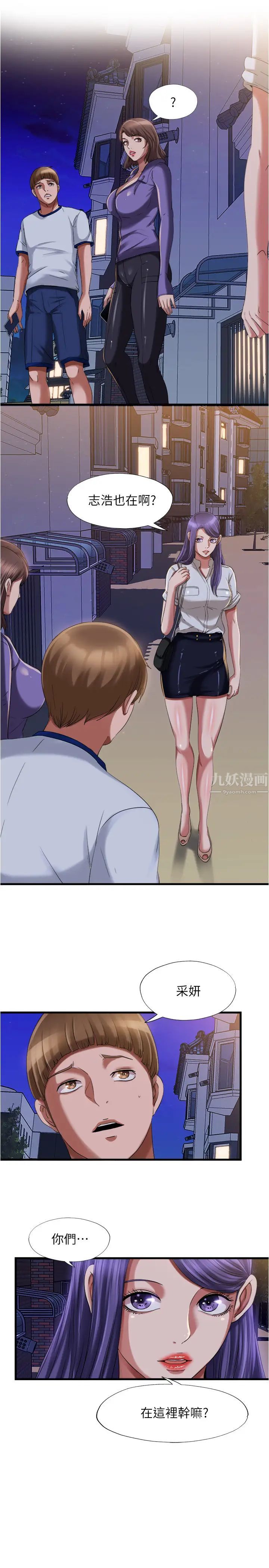 满溢游泳池第20话-智琇正式开始勾引