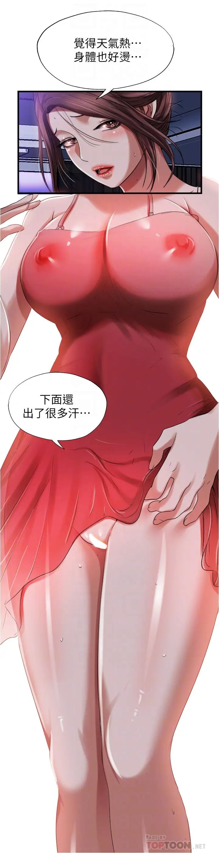 满溢游泳池第20话-智琇正式开始勾引