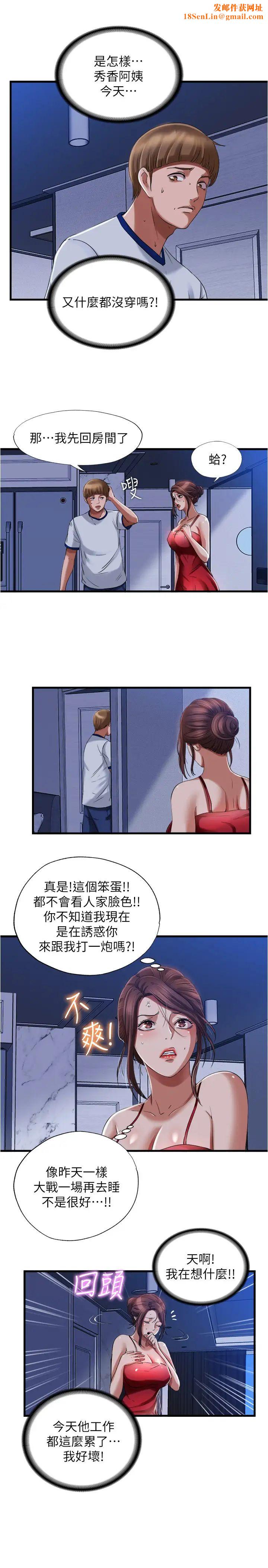 满溢游泳池第20话-智琇正式开始勾引