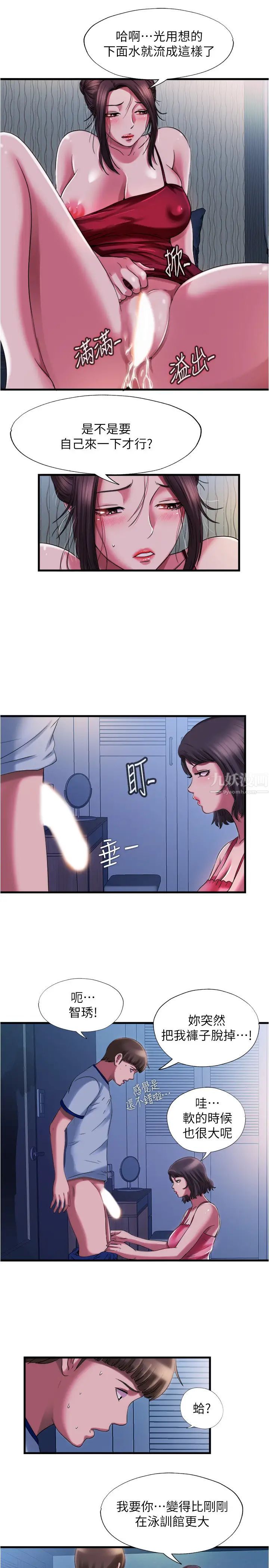 满溢游泳池第21话-用你的大棒棒来打我