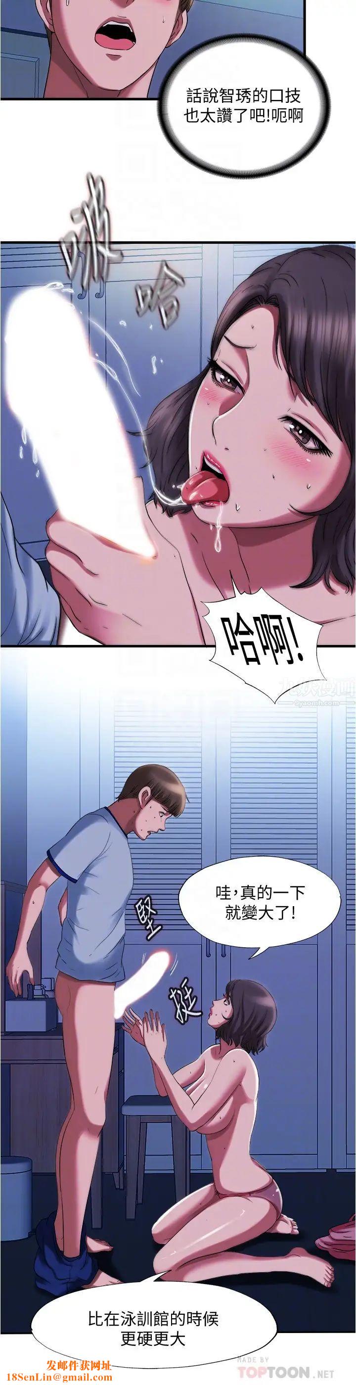 满溢游泳池第21话-用你的大棒棒来打我