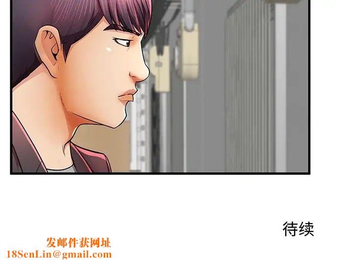 失格妈妈第41话