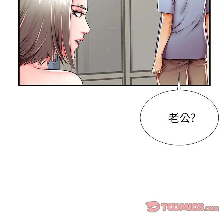 失格妈妈第42话