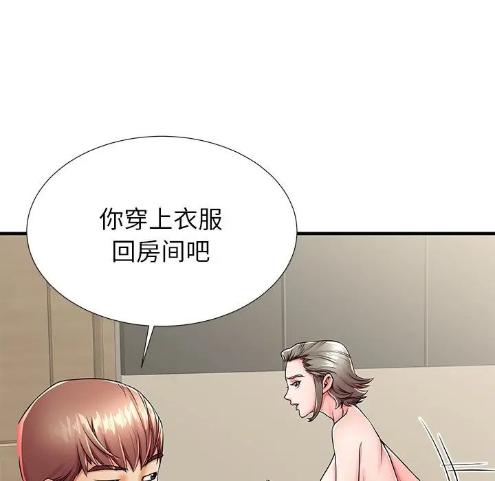 失格妈妈第42话