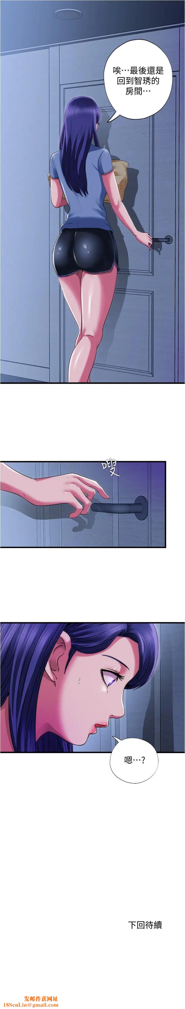 满溢游泳池第22话-你想进来也可以…