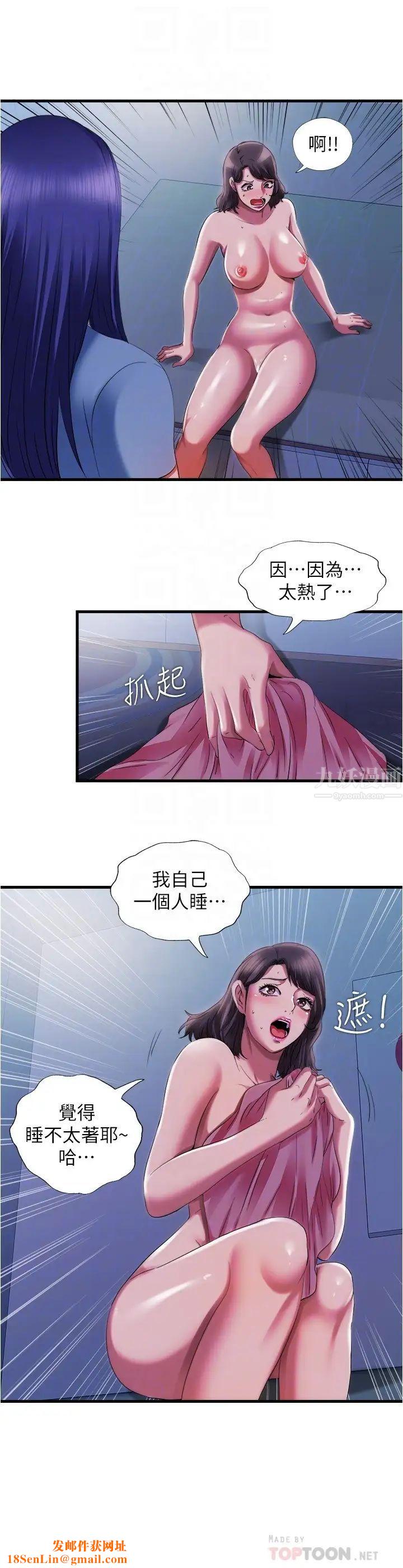 满溢游泳池第23话-掌握性爱主导权的志浩
