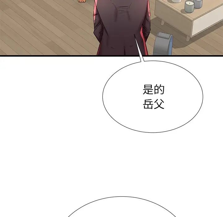 失格妈妈第42话