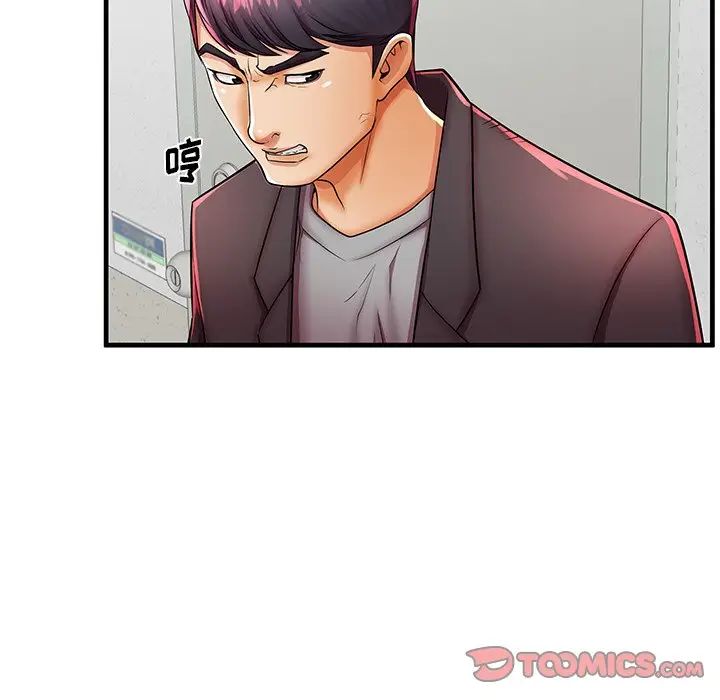 失格妈妈第42话