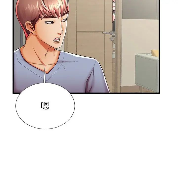 失格妈妈第42话