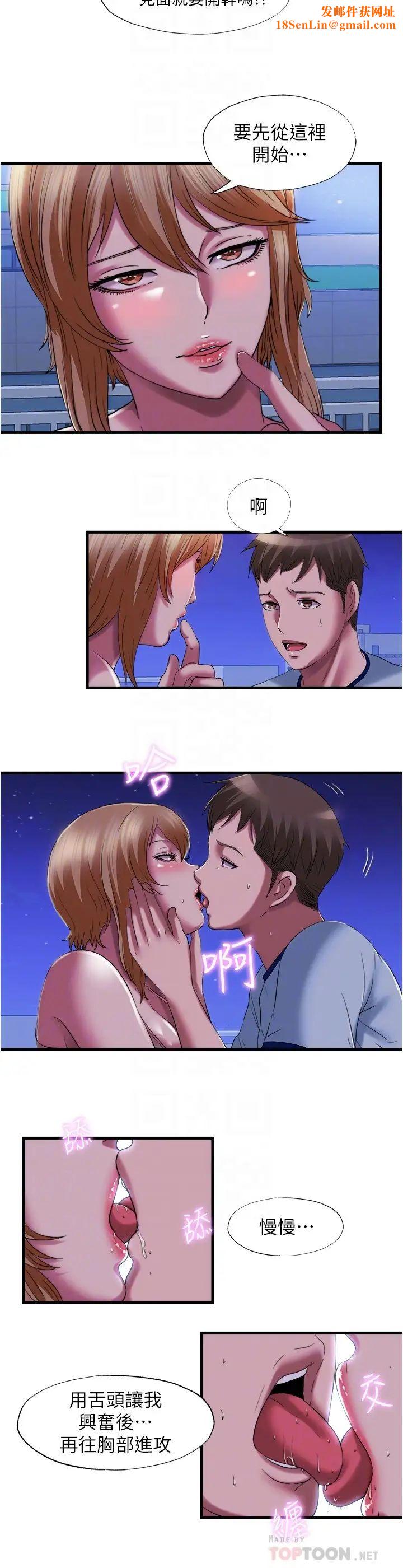 满溢游泳池第25话-光前戏就快高潮了