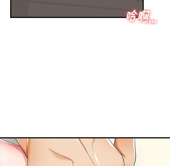 失格妈妈第42话