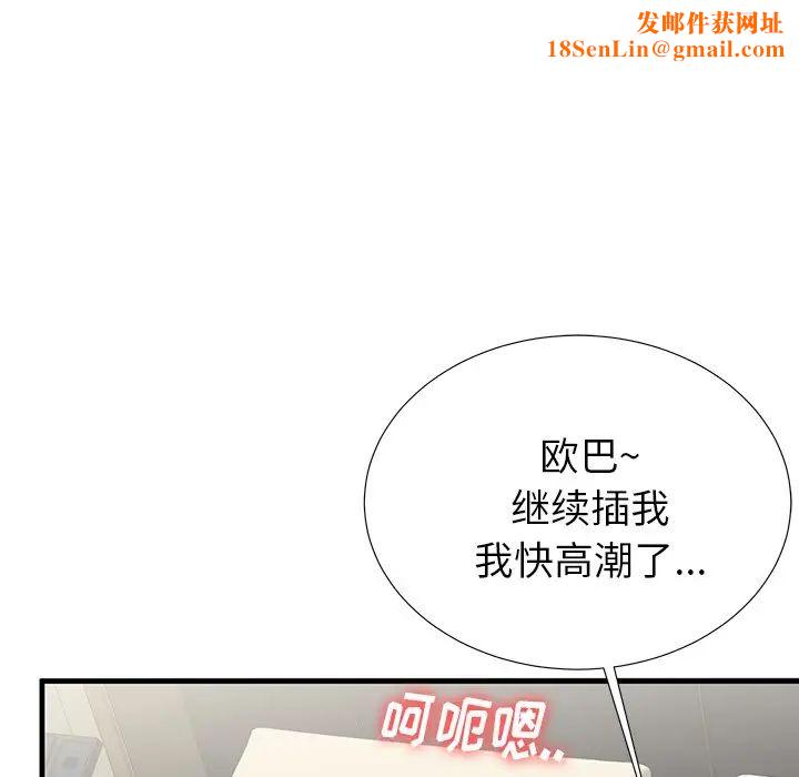 失格妈妈第42话